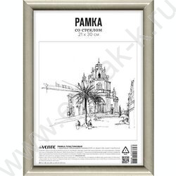 Фоторамка  21*30см пластик /Береза/ профиль - серия 1, акриловое стекло | Фото 1