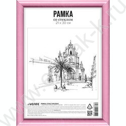 Фоторамка  21*30см пластик /Розовая/ профиль - серия 1, акриловое стекло | Фото 1