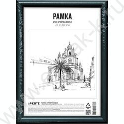 Фоторамка  21*30см пластик /Черная/ профиль - серия 1, акриловое стекло | Фото 1