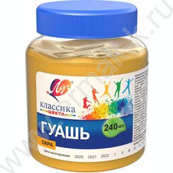 Гуашь 240мл "Охра" | Фото 1