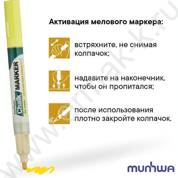 Маркер-жидкий мел /желтый/ 3мм круг "Chalk Marker" | Фото 5