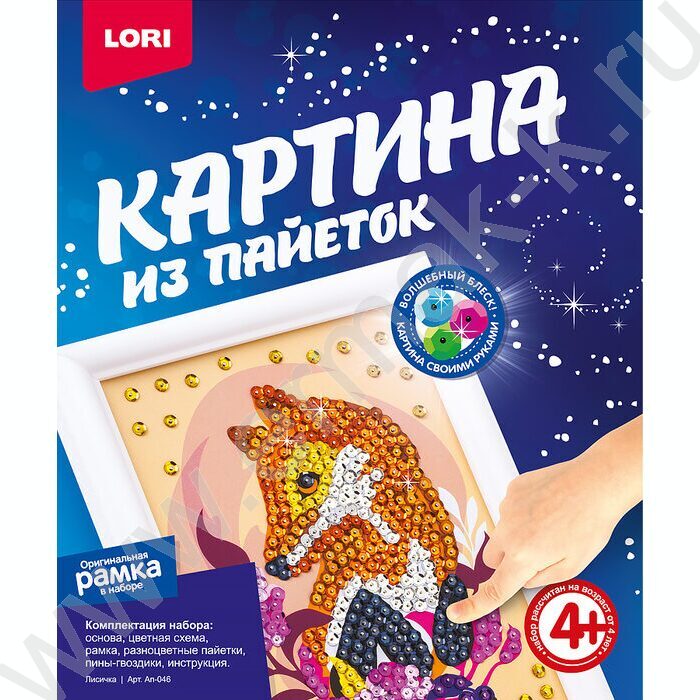 Набор д/творчества Картина из пайеток "Лисичка" | Фото 1