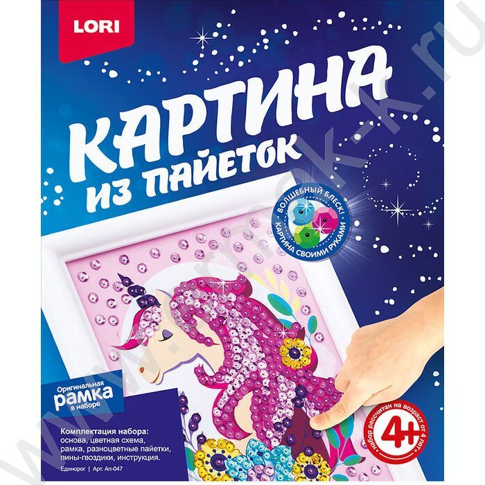Набор д/творчества Картина из пайеток "Единорог" | Фото 1