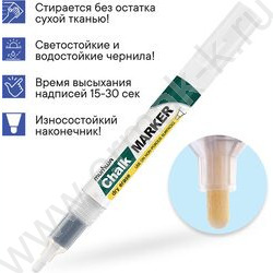 Маркер-жидкий мел /белый/ 3мм круг | Фото 5