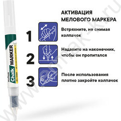 Маркер-жидкий мел /белый/ 3мм круг | Фото 6