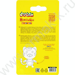 Ножницы  9см детские безопасные | Фото 4