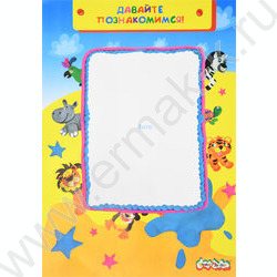 Листы-вкладыши д/портфолио дошкольника | Фото 2