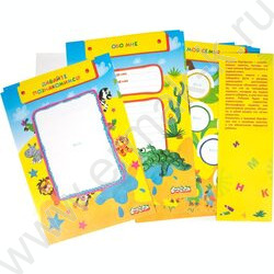 Листы-вкладыши д/портфолио дошкольника | Фото 5