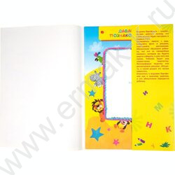 Листы-вкладыши д/портфолио дошкольника | Фото 6