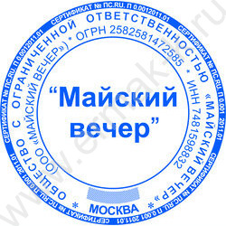 Оснастка автомат для печати d=42мм /красная | Фото 2