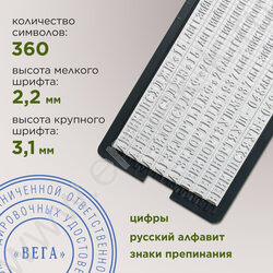 Печать самонаборная автомат d=42мм 2круга текста,пластик черная | Фото 6