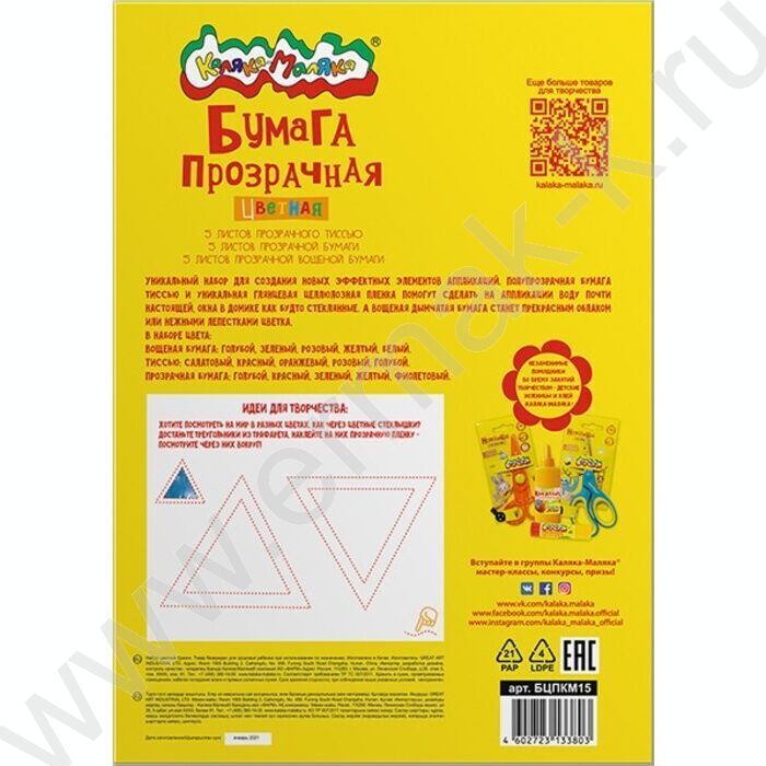 Бумага цв. прозрачная А4  15л/15цв | Фото 3