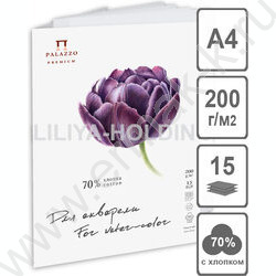 Папка д/акварели А4 15л 200г/м2 "Тюльпан" 70% хлопка | Фото 1