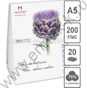 Планшет д/акварели А5 20л 200г/м2 "Артишок цветет" 70% хлопка