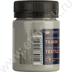 Краски акриловые 50мл Декола по ткани Серая | Фото 2