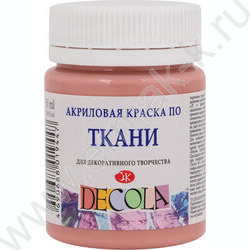 Краски акриловые 50мл Декола по ткани Пыльная роза | Фото 1