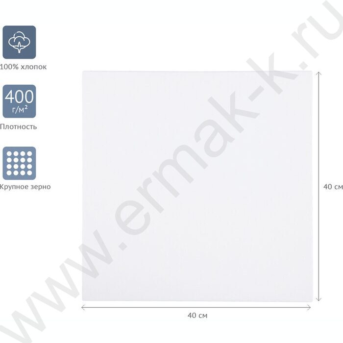 Холст на подрамнике 40*40см "Студия", 100% хлопок, 400г/м2, крупное зерно | Фото 2