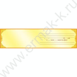 Приглашение "На Новогодний праздник" 65х126мм текст | Фото 2