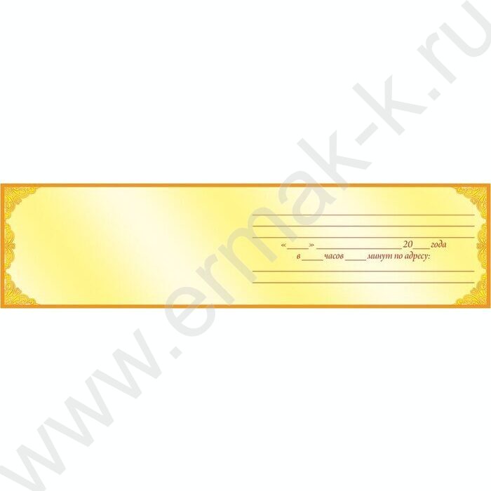 Приглашение "На Новогодний праздник" 65х126мм текст | Фото 2