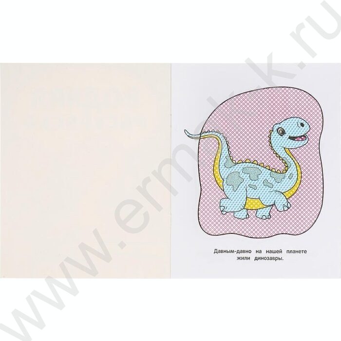 Раскраска водная А4 Динозавры | Фото 2