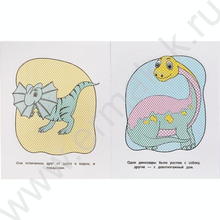 Раскраска водная А4 Динозавры | Фото 3