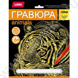 Набор д/творчества Гравюра Тигр | Фото 1