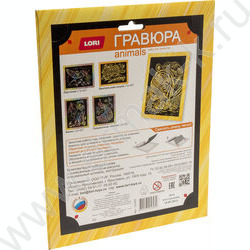 Набор д/творчества Гравюра Тигр | Фото 6