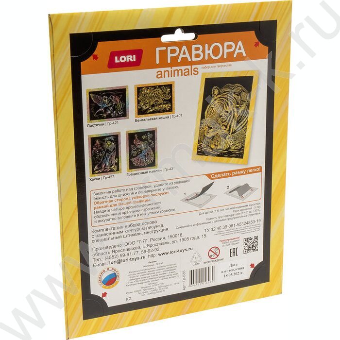 Набор д/творчества Гравюра Тигр | Фото 6