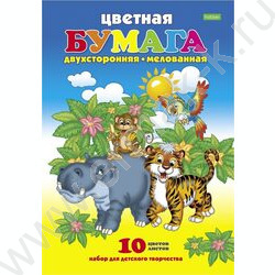 Бумага цв. двухсторонняя мелов.А4 10л/10цв Джунгли | Фото 1