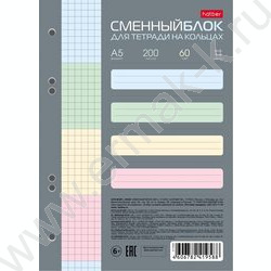 Сменный блок А5 200л 4х цв.тонированный блок универсальная перфорация 8 отверстий в индив.упак. | Фото 1