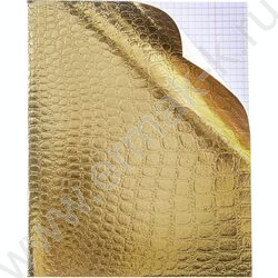 Тетрадь  48л клетка "Бум/винил" METALLIC тиснение CROCO золото | Фото 3