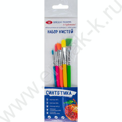 Кисть набор  5шт Я-Художник! /синтетика/ | Фото 2