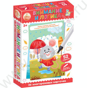 Игра Развивающая Пиши-Стирай "Внимание и логика"