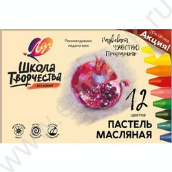 Пастель масляная 12цв "Школа творчества" /трехгранная | Фото 1