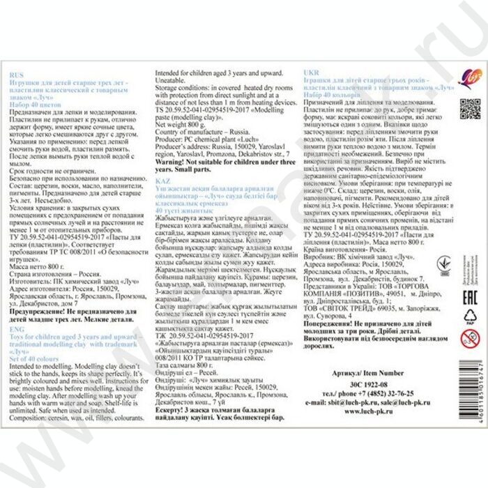 Пластилин  40цв 800г Классика+стек | Фото 3