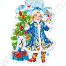 Плакат-вырубной "Снегурочка" | Фото 1