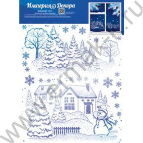 Наклейки оформительские Зимний уют