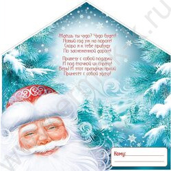 Письмо от Деда Мороза | Фото 2