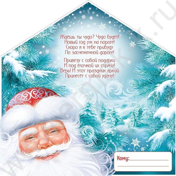 Письмо от Деда Мороза | Фото 2