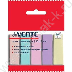 Набор самокл. этикеток-закладок 12*45мм /25л*5цв пастель пластик полупр. пл.блистер европодвес | Фото 1