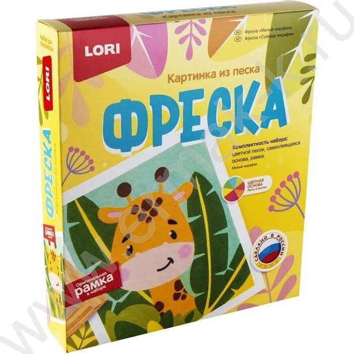 Набор д/творчества Фреска. Картина из песка "Милый жирафик" | Фото 1