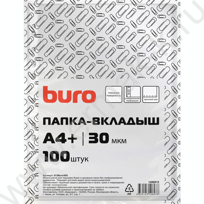 Файлы (мультифора) А4  30мкм /глянцевые | Фото 1