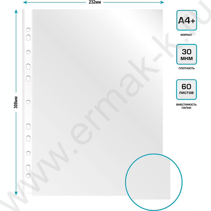 Файлы (мультифора) А4  30мкм /глянцевые | Фото 5