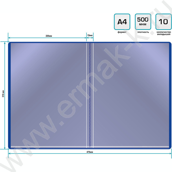 Папка  10 файлов синяя /пластик 0.5мм | Фото 3