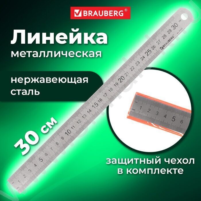 Линейка метал.  30см /ПВХ чехол с подвесом | Фото 8