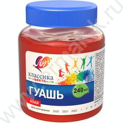 Гуашь 240мл "Алая" | Фото 1