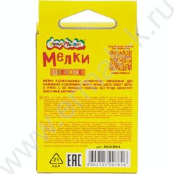 Мел цветной  4цв Каляка-Маляка | Фото 6