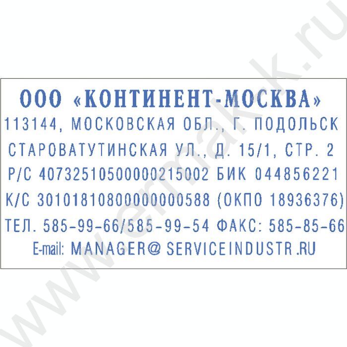 Штамп самонаборный автомат  7-ми строчный рус 60*33мм,пластик | Фото 2