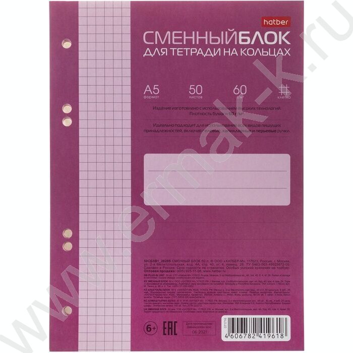 Сменный блок А5  50л  6 отверстий,цветной тониров.блок нежно-розовый Rose | Фото 1