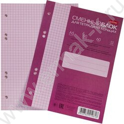 Сменный блок А5  50л  6 отверстий,цветной тониров.блок нежно-розовый Rose | Фото 2